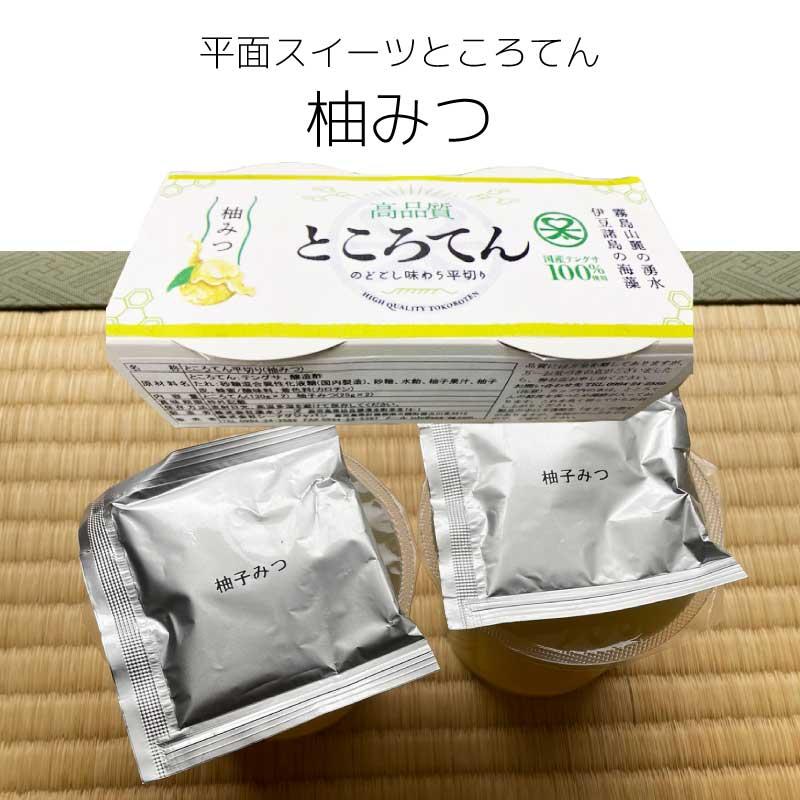 ところてん 高品質ところてん スイーツタイプ 甘味タレ（柚みつ