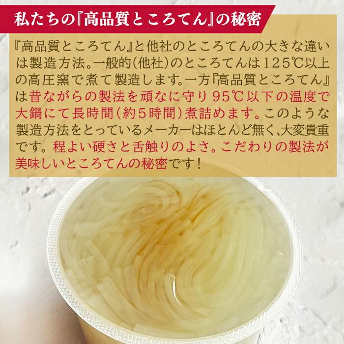 ところてん 高品質ところてん スイーツタイプ 甘味タレ（柚みつ