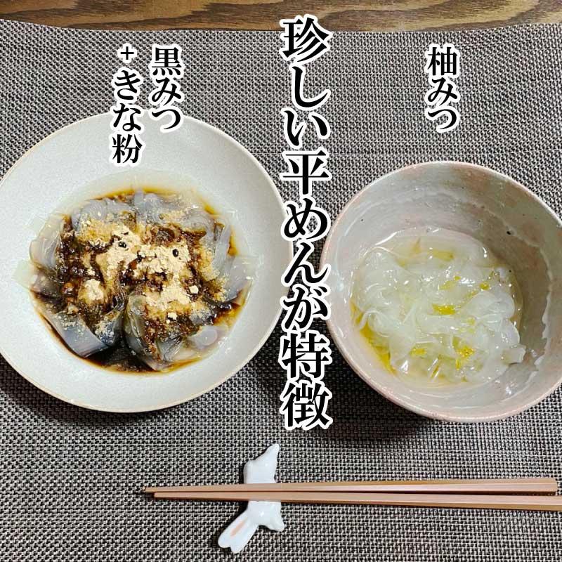ところてん 高品質ところてん スイーツタイプ 甘味タレ（黒蜜＋きなこ