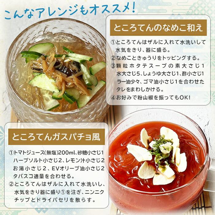 ところてん 高品質ところてん スイーツタイプ 甘味タレ（柚みつ