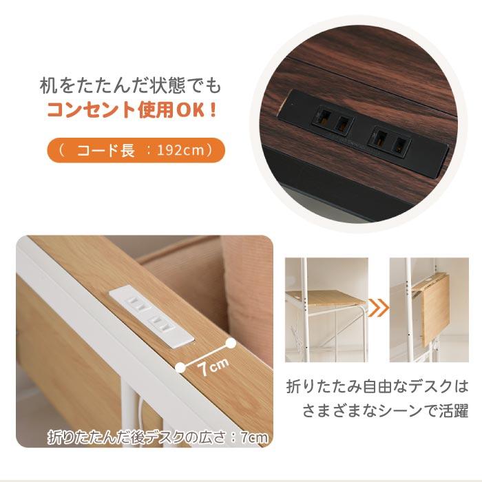 組立式 システムベッド デスク付き ロータイプ ロフトベッド シングル