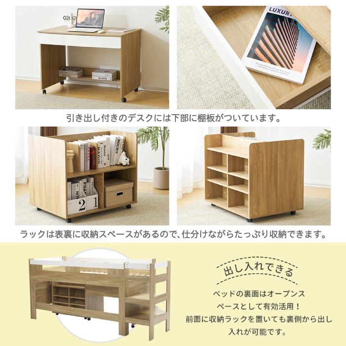 子ども部屋】シナ合板による組立家具 デクス/ベッド/収納 トップ +  