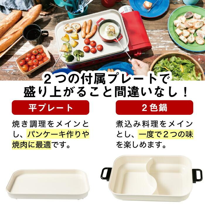 新品　アラジンガスホットプレート　プレート　パーティー　鍋 新品アラジンガスホットプレートプレートパーティー鍋