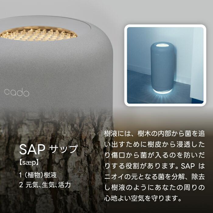 cado 脱臭機 グレー HEPAフィルター cado（カドー） 除菌脱臭機 空気清浄機 脱臭 おしゃれ フィルター不要