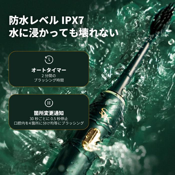 電動歯ブラシ 音波式 SVK 高速音波振動 歯ブラシ 防水 虫歯予防 歯周病