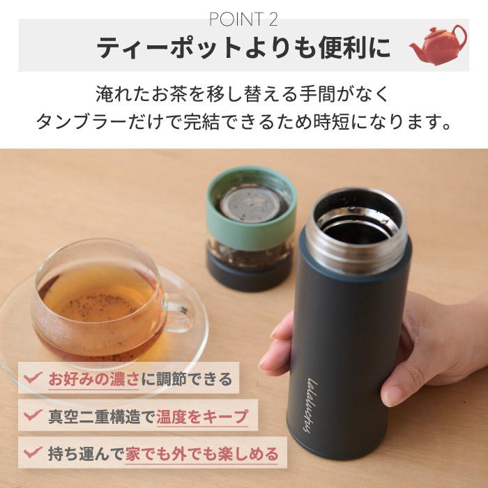 ティーボトル 茶こし 紅茶 タンブラー 水筒 ボトル 400ml 直飲み