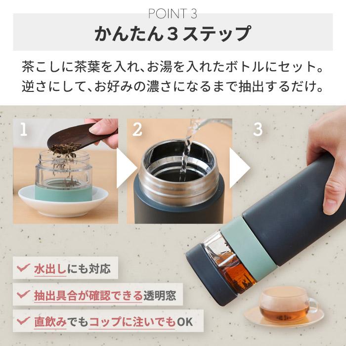 ティーボトル 茶こし 紅茶 タンブラー 水筒 ボトル 400ml 直飲み