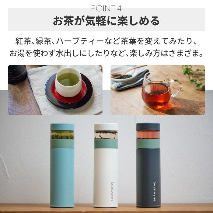 ティーボトル 茶こし 紅茶 タンブラー 水筒 ボトル 400ml 直飲み