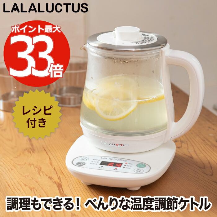 LALALUCTUS 電気ケトル 温度調節 クックケトル プラス 0.8L LALALUCTUS 電気ケトル 温度調節 クックケトル プラス 0.8L