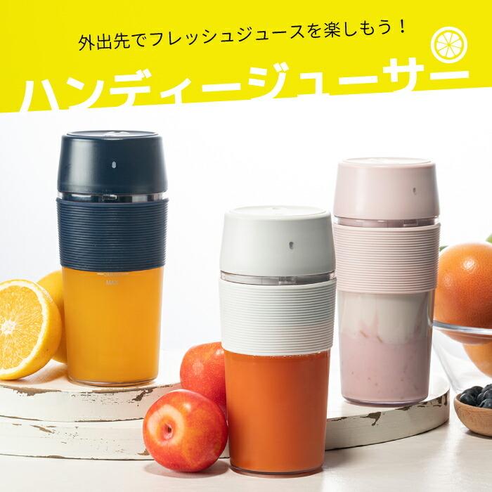 ハンディージューサー ジューサー ボトル 電動 フレッシュ ハンディージューサー ジューサー ボトル 電動 フレッシュ
