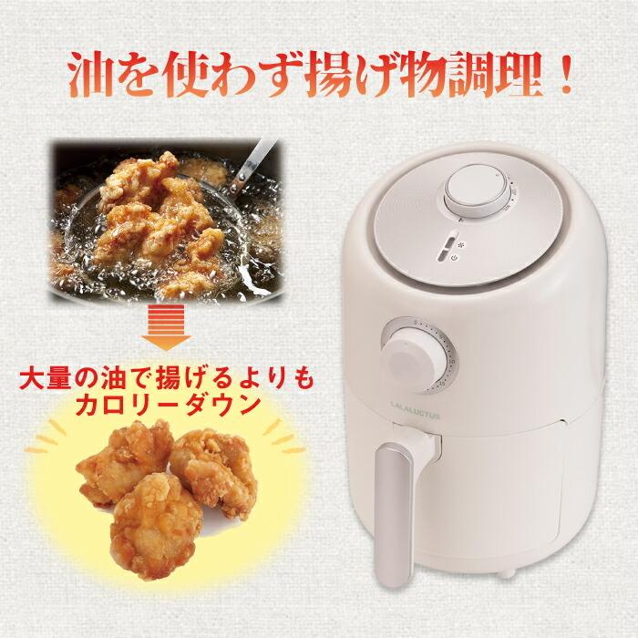 LUCTUS サクット ノンオイルフライヤー ノンフライヤー レシピ LUCTUS サクット ノンオイルフライヤー ノンフライヤー レシピ