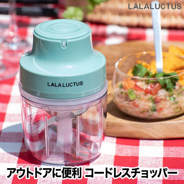 LUCTUS コードレス フードチョッパー LALALUCTUS フード LUCTUS コードレス フードチョッパー LALALUCTUS フード