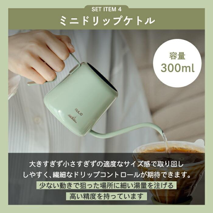 HARIO（ハリオ） STTOKE HARIO コラボ ドリッパーセット 355ml