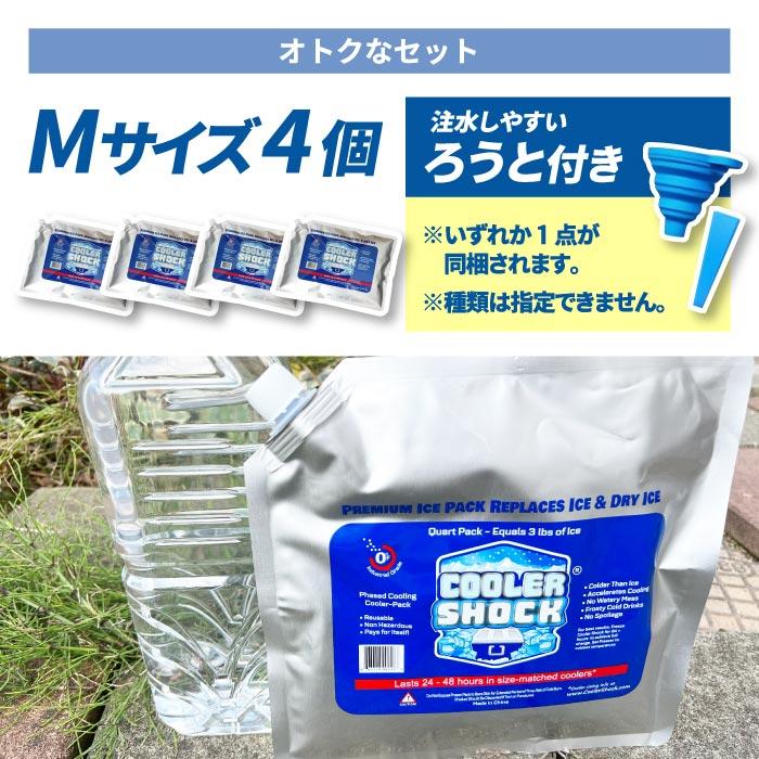 送料無料】cooler shock set M 4個セット クーラーショック 保冷剤