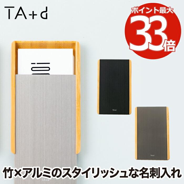 名刺ケース レディース メンズ 名刺入れ カードケース slide スライド カード 収納 アルミ バンブー 竹製 薄型 軽量 便利 携帯 ポータブル ビジネス おしゃれ | 