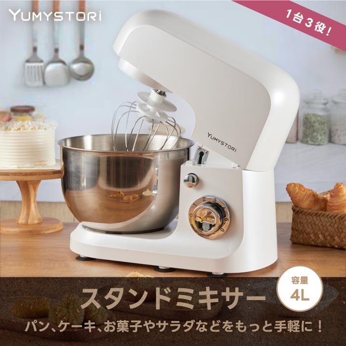 スタンドミキサー 攪拌機 yumystori 電動ミキサー 大容量 4L スタンドミキサー 攪拌機 yumystori 電動ミキサー 大容量 4L