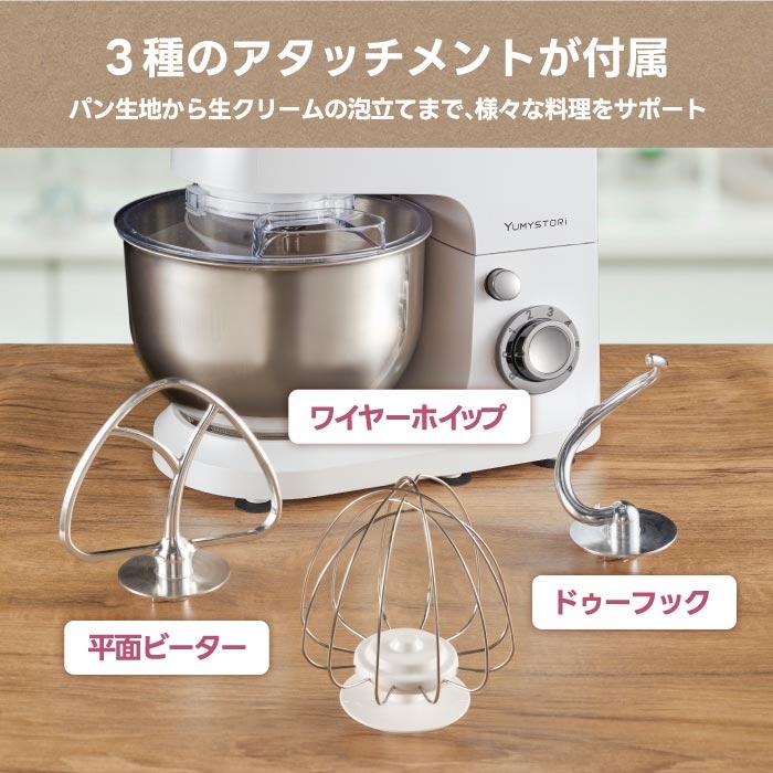 スタンドミキサー 攪拌機 yumystori 電動ミキサー 大容量 4L スタンドミキサー 攪拌機 yumystori 電動ミキサー 大容量 4L