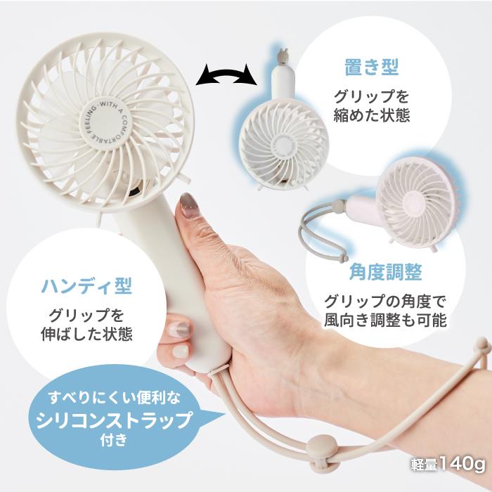 2WAY ハンディファン Curly2 ポータブル 送風機 ファン 手持ち 卓上 コンパクト USB充電 ストラップ付き 夏 フェス 花火 キャンプ 登山 可愛い おしゃれ ギフト｜mecu｜03