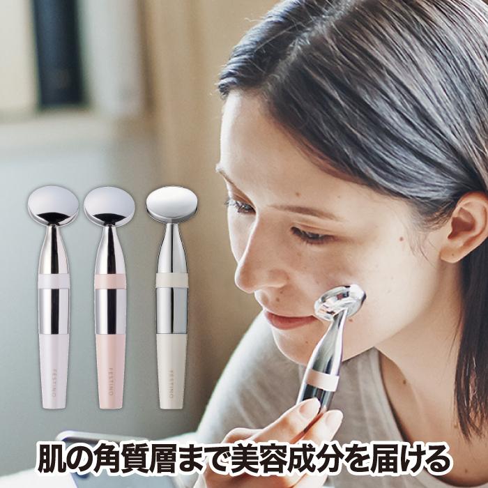 FESTINO フェイシャル スキントリートメント 美顔器 美容器 顔 目元