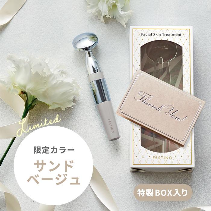 FESTINO フェイシャル スキントリートメント 美顔器 美容器 顔 目元