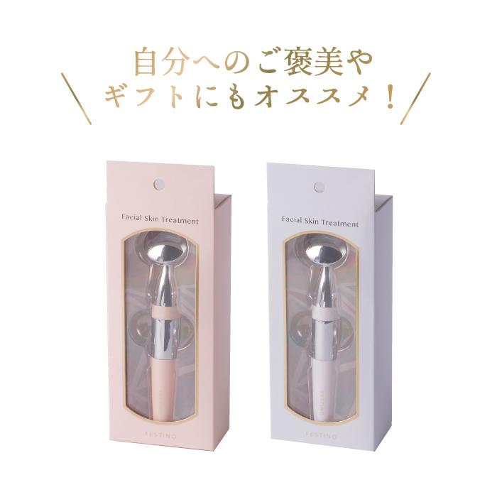 FESTINO フェイシャル スキントリートメント 美顔器 美容器 顔 目元