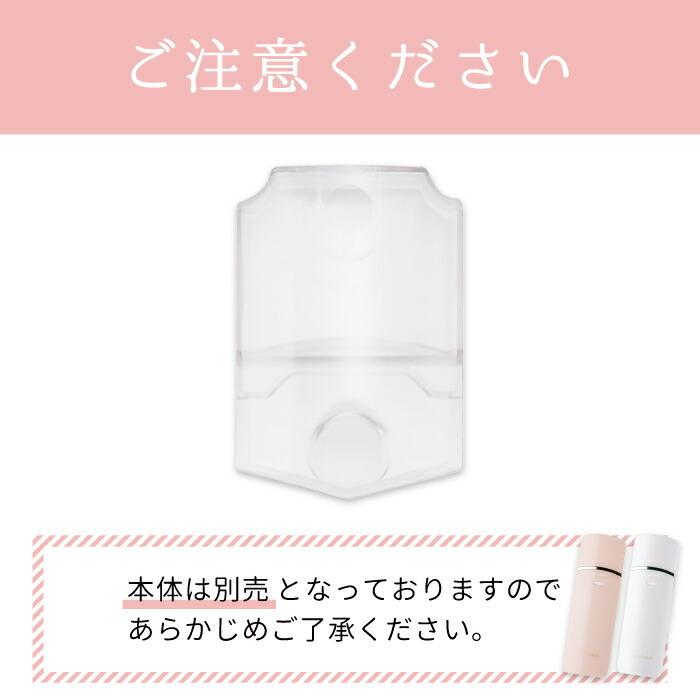 FESTINO フェイシャル ハンディミスト 専用タンク 交換用パーツ 美顔器