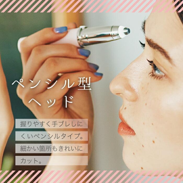 Festino アイブロウ シェーバー 電動 眉毛剃刀 眉毛カッター 顔 フェイスシェーバー 眉毛シェーバー 眉毛カット 眉剃りフェイスケア 電池 軽量 Led コードレス Smhb 017 Mecu 通販 Yahoo ショッピング