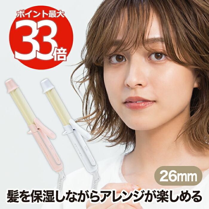 FESTINO カールヘアアイロン 26mm 細め 軽量 コテ カールアイロン 巻き髪 ウェーブアイロン 低温 高温 ヘアサロン スタイリング お手軽  簡単 誕生日 プレゼント :smhb-025:mecu - 通販 - Yahoo!ショッピング