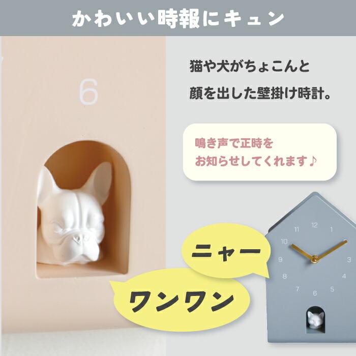 IDEA LABELガラスウォールクロックキャットアニマル掛け時計猫壁掛け時計 掛け時計 壁掛け時計 猫 犬 おしゃれ マルモ ウォールクロック