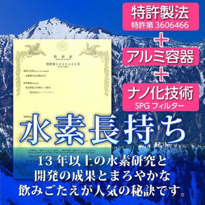 ナノ水素水 スパシア 550ml × 30本【工場直送】天然水 水素を逃がさ