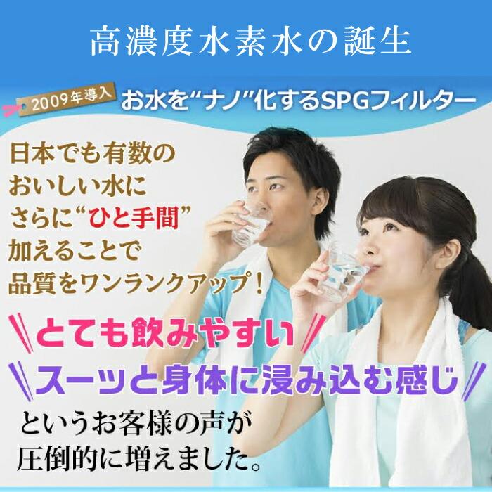 ナノ水素水 スパシア 550ml × 30本【工場直送】天然水 水素を逃がさ