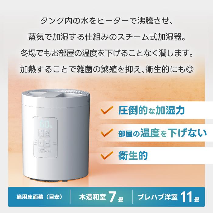 THREEUP（スリーアップ） 加湿器 上部給水式 スチーム加湿器 スチーム