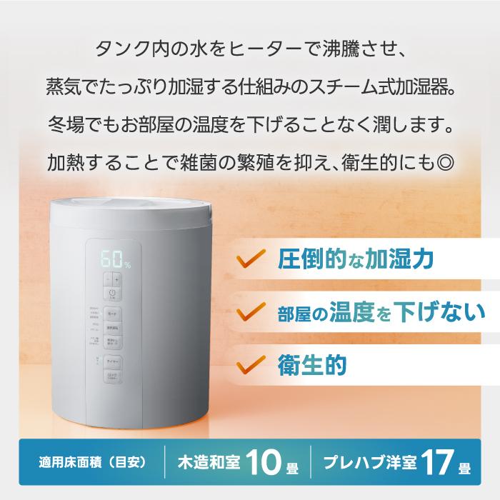 THREEUP（スリーアップ） 加湿器 上部給水式 スチーム加湿器 スチーム