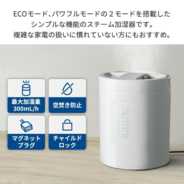 THREEUP 加湿器 スチーム加湿器 スチームポット 2L スチーム式 THREEUP 加湿器 スチーム加湿器 スチームポット 2L スチーム式