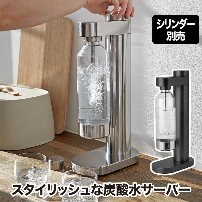 stelton 炭酸水サーバー 専用ボトル付き ステルトン Stelton stelton 炭酸水サーバー 専用ボトル付き ステルトン Stelton