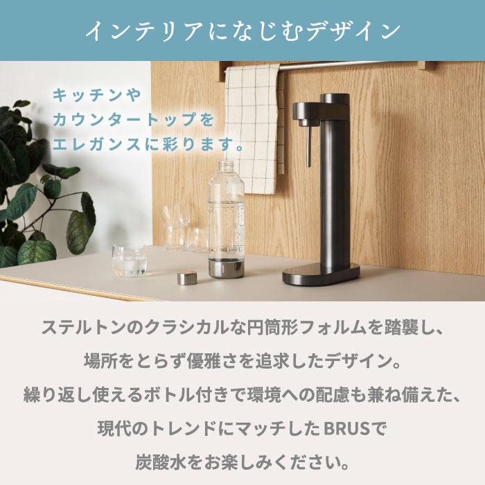 stelton 炭酸水サーバー 専用ボトル付き ステルトン Stelton stelton 炭酸水サーバー 専用ボトル付き ステルトン Stelton
