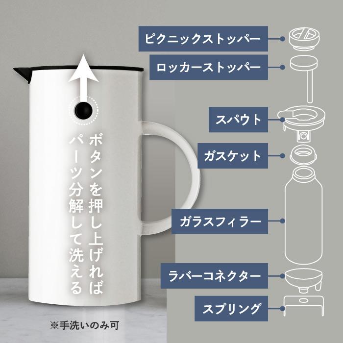 stelton 魔法瓶 ポット おしゃれ バキュームジャグ 500ml 保冷 保温
