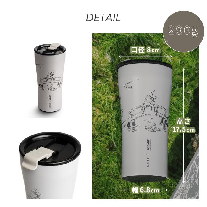 STTOKE（ストーク） タンブラー ムーミン コラボ ステンレス 470ml 大 
