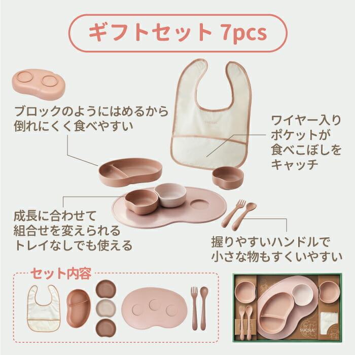 ベビー食器セット 子供用食器 おしゃれ 7点セット 離乳食 スプーン