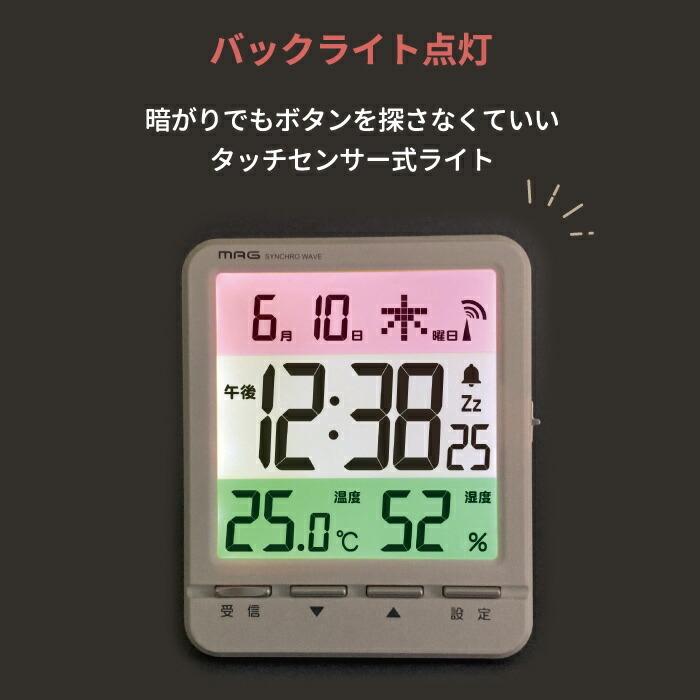 置き時計 電波目覚まし時計 スペクトル アラーム 時計 デジタル温湿度計 温度計 湿度計 熱中症対策 風邪 カビ 肌ケア 色分け 見やすい カレンダー 在宅｜mecu｜05