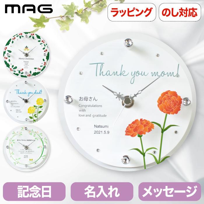 テーブルクロック クロック オリジナルメッセージ 時計 名入れ 置時計 記念日 アナログ お祝い アナログ インテリア時計 記念日 母の日 クリスマス インテリア 定年 父の日 退職 敬老の日 ギフト