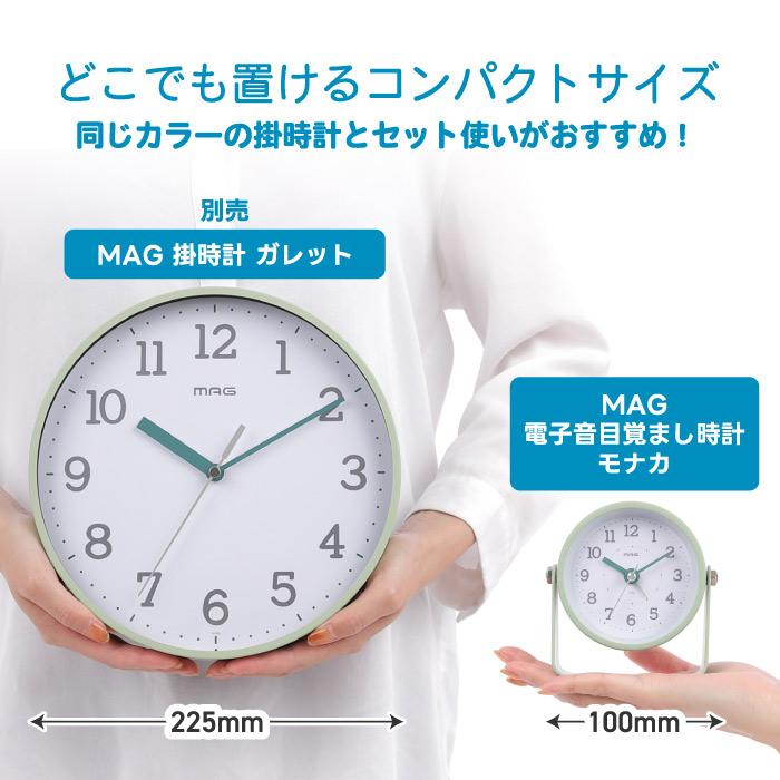 MAG（ノア精密） 置き時計 目覚まし時計 おしゃれ MAG アナログ 電子音