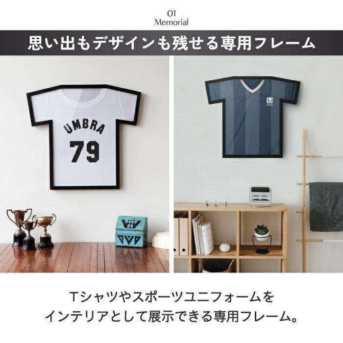 umbra TFRAME Tシャツ フレーム ブラック Lサイズ　ディスプレイ Umbra（アンブラ） Tシャツフレーム ユニフォーム額 おしゃれ ティー