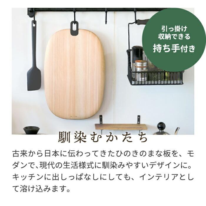 まな板 木製 日本製 TEUD ひのき ヒノキ 檜 L カッティングボード W45×D28 クッキングマット おしゃれ 壁掛け 引っ掛け収納 木目 キッチン 調理道具 キャンプ｜mecu｜04