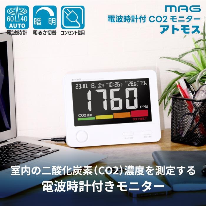 CO2センサー 二酸化炭素 濃度 計測 CO2濃度測定器 モニタリング CO2センサー 二酸化炭素 濃度 計測 CO2濃度測定器 モニタリング