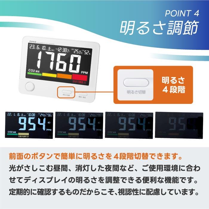 CO2センサー 二酸化炭素 濃度 計測 CO2濃度測定器 モニタリング デジタル 電波時計 温度湿度計 MAG 壁掛け スタンド 置掛両用 大画面 温度計 湿度計 カレンダー_8