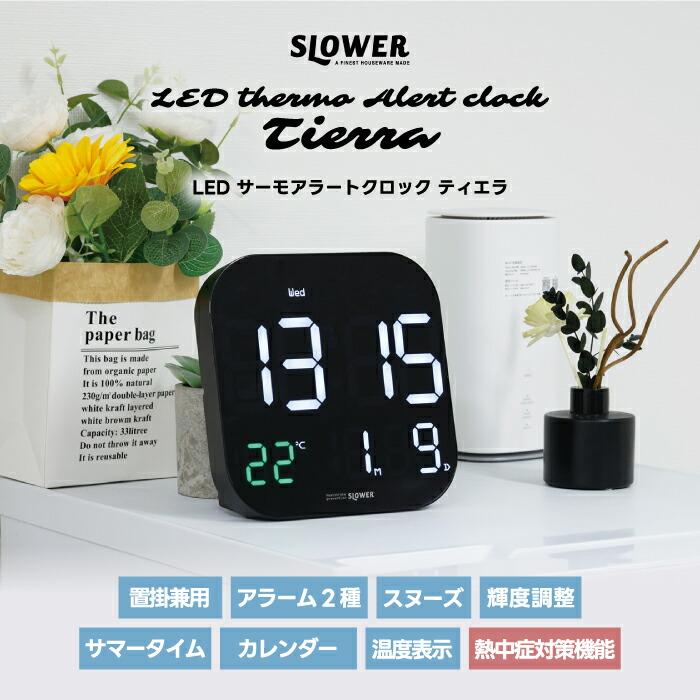 SLOWER（スロウワー） 置き時計 掛け時計 置掛兼用 デジタル時計