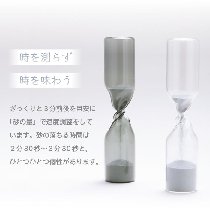 砂時計 タイムレス ガラス製 オブジェ 置物 捻る ねじり 造形美 アート