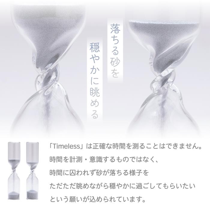 砂時計 タイムレス ガラス製 オブジェ 置物 捻る ねじり 造形美 アート