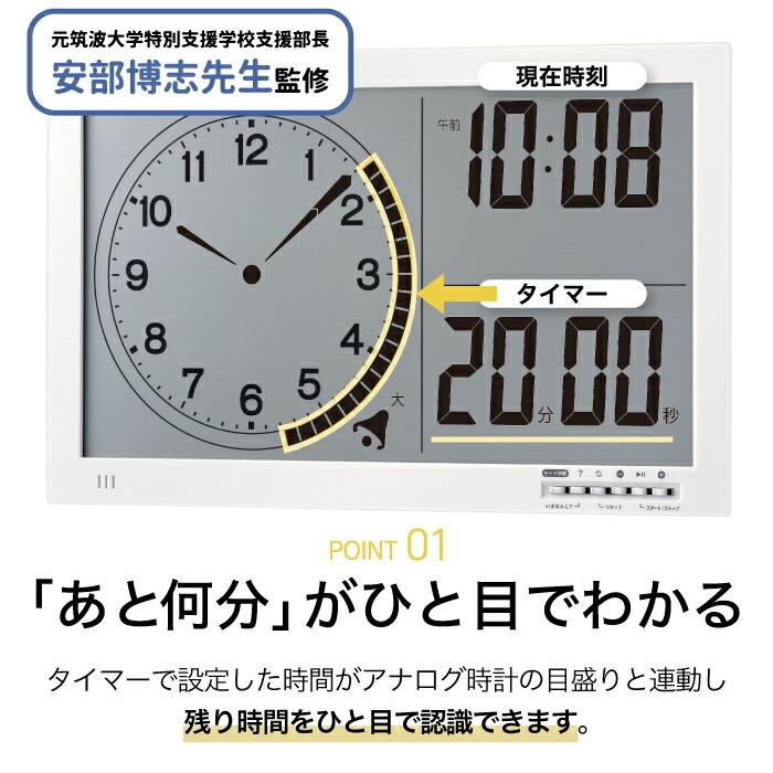 大型タイマー タイムスケール カレンダー 温度計 湿度計 置時計